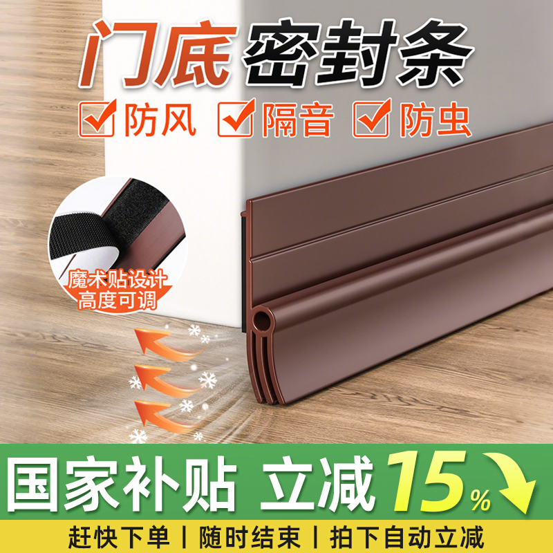 门底挡风条门缝密封条木门下底缝专用隔音超静音缝隙防风挡风神器