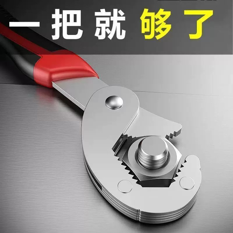 活动扳手专多功能一大一小活动扳手工具通用快速开口管钳活动扳手