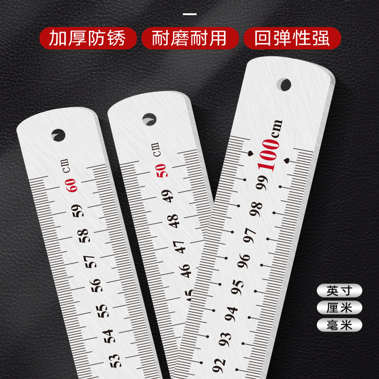 钢尺钢直尺1米20/30/50/cm1.5米铁钢尺子加厚2米钢板尺不锈钢直尺
