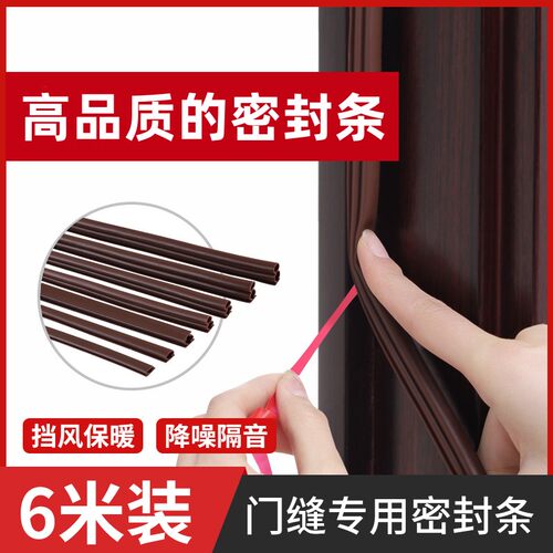 防撞门防漏风防噪音防盗门密封条