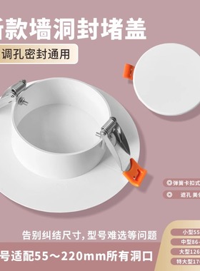 空调口封堵孔洞盖板洞口装饰盖堵塞器圆眼玻璃美化管道遮丑烟道