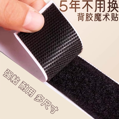 门帘双面胶带背胶魔术贴