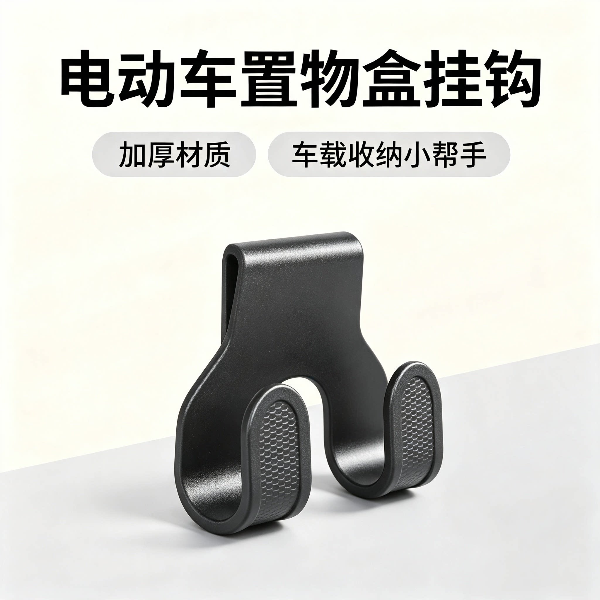 多功能挂钩车载电动车摩托置物盒挂钩通用挂外卖买菜新款加厚挂钩