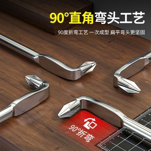 弯头螺丝刀Z型L型强磁十字一字二合一两用90度直角拐弯小起子套装