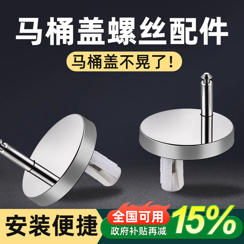 马桶盖配件固定螺丝通用QQ脚配件膨胀盖子螺栓坐便器卡扣上下快装