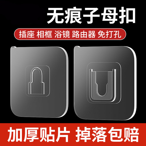 子母扣强力贴插排固定器