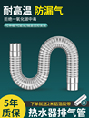 燃气热水器排气管强制排气直排不锈钢烟道伸缩软管排气管附件加长