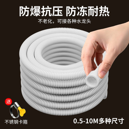 水管软管接水龙头延伸器延长管接头洗衣机塑料管子进水管配件