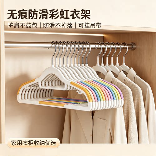 【限时特价到手20个装】晾衣架