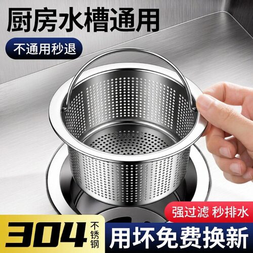 304不锈钢水槽下水器配件套装