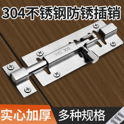 304不锈钢插销防盗门锁卡扣