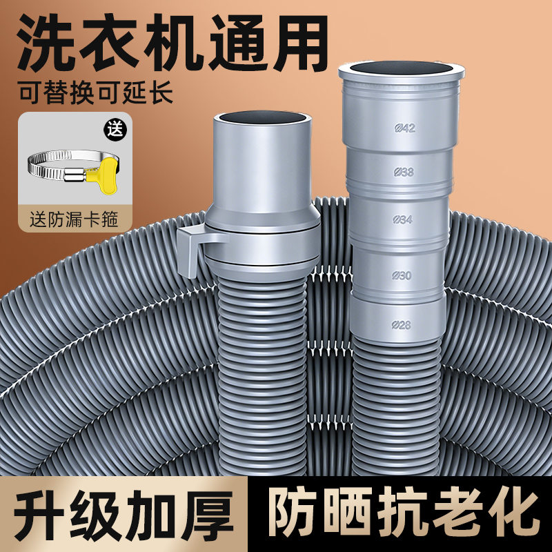 洗衣机排水管通用下水管二合一
