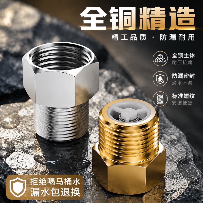 单向止回阀卫生间水管马桶防反水图片
