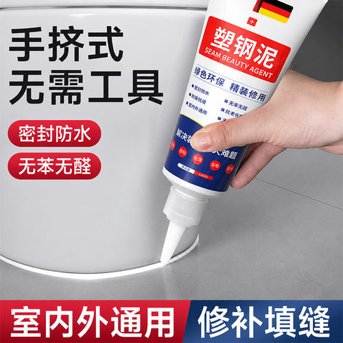 塑钢泥防水防霉厨卫密封胶填缝剂