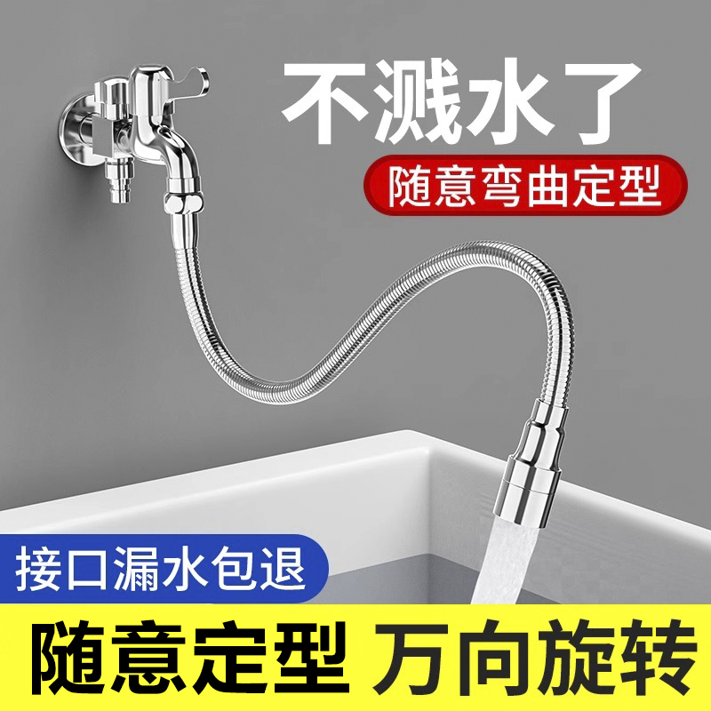 水管水龙头接头软管延长管万向管