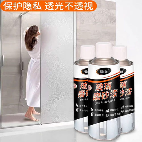 玻璃磨砂自喷漆罐装玻璃专用