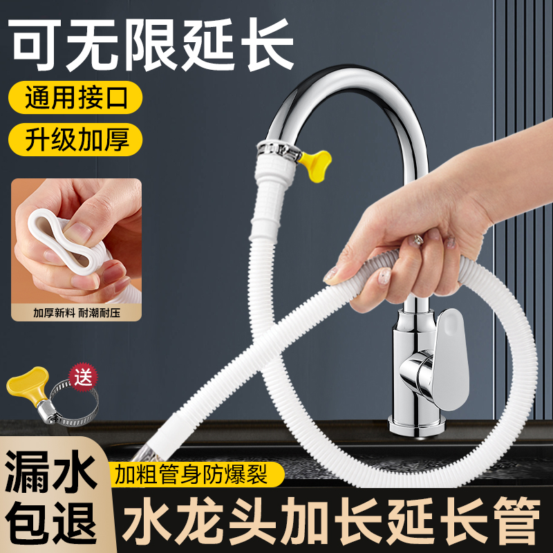 水管软管接水龙头延长管家用