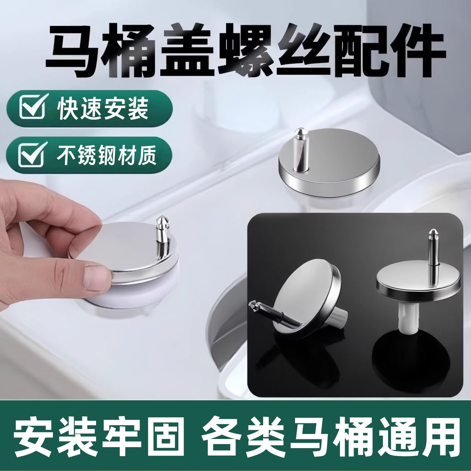 马桶盖配件固定螺丝通用