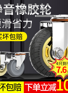 万向轮轮子大全3456寸重型橡胶静音轮定转向小推车平板车拖车脚轮