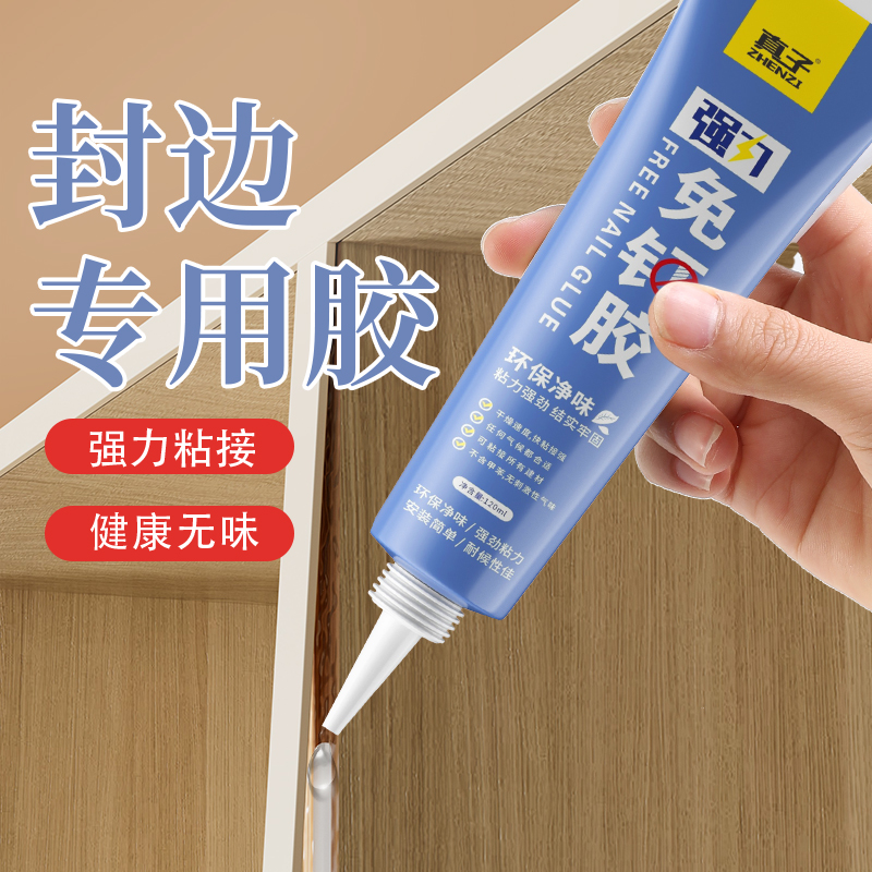 封边条专用胶强力粘木头家具边条