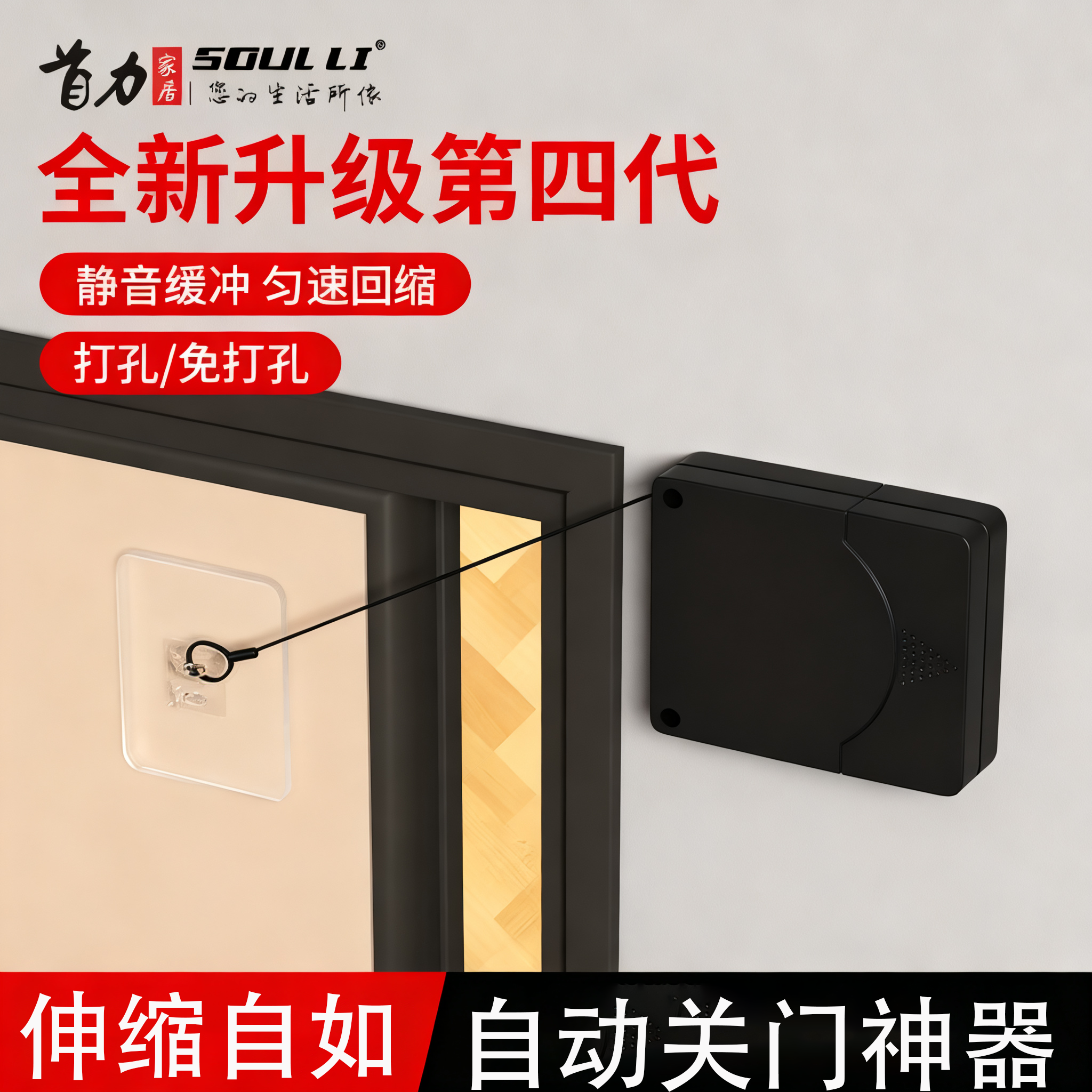 免打孔自动家用静音缓冲闭门器简易关门神器拉绳闭合推拉木门弹簧