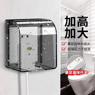 86型粘贴式 插座防水罩开关遮挡盒浴室防水盒保护盖插头挡水防溅盒