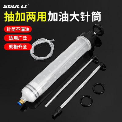 吸注两用大流量抽油器汽修工具