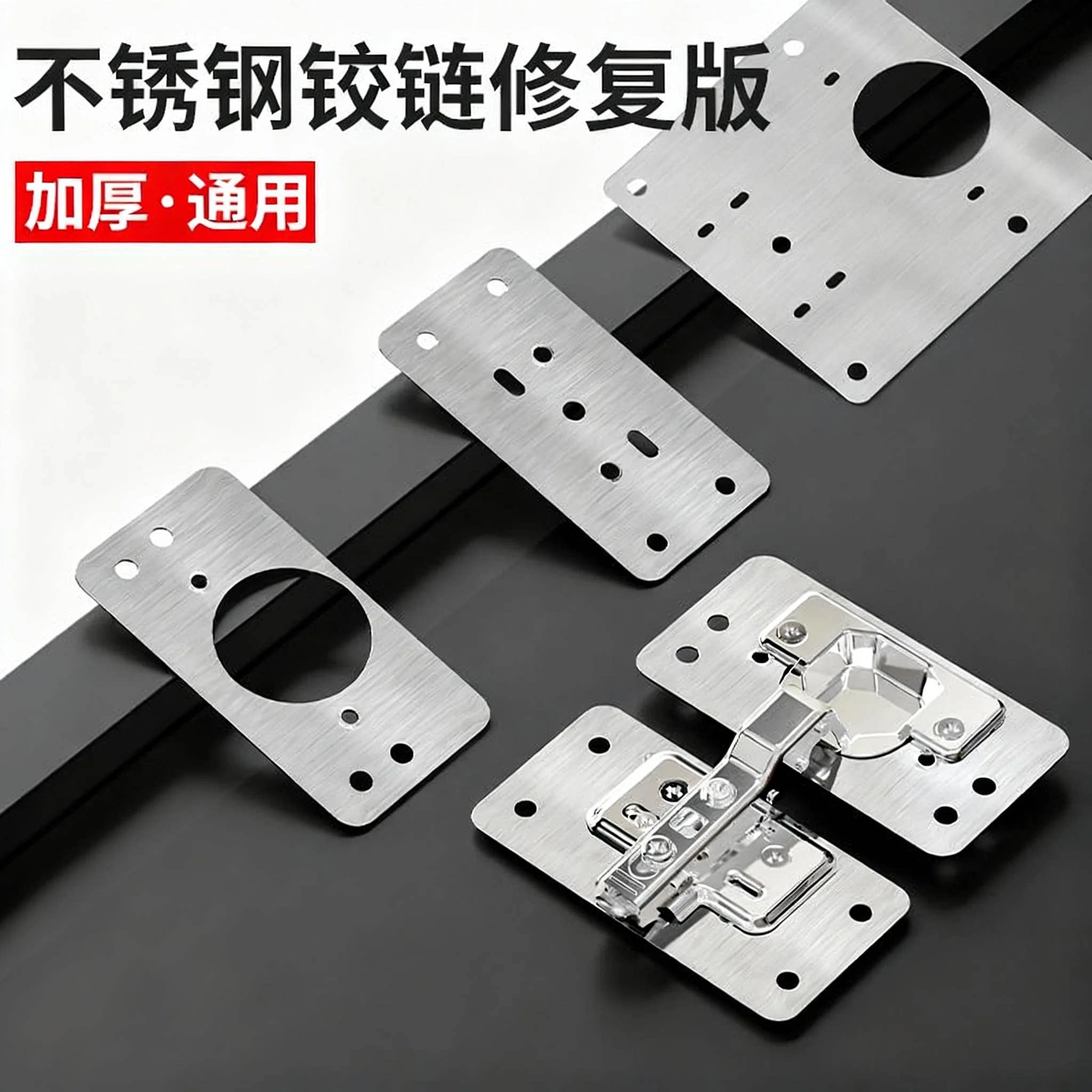 柜门合页修复片衣柜橱窗不锈钢铰链安装垫板加厚固定板修复神器