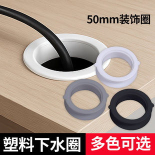 双面橱柜开孔封边圈孔洞装饰盖柜子开孔装饰圈50穿线孔盖下水圈