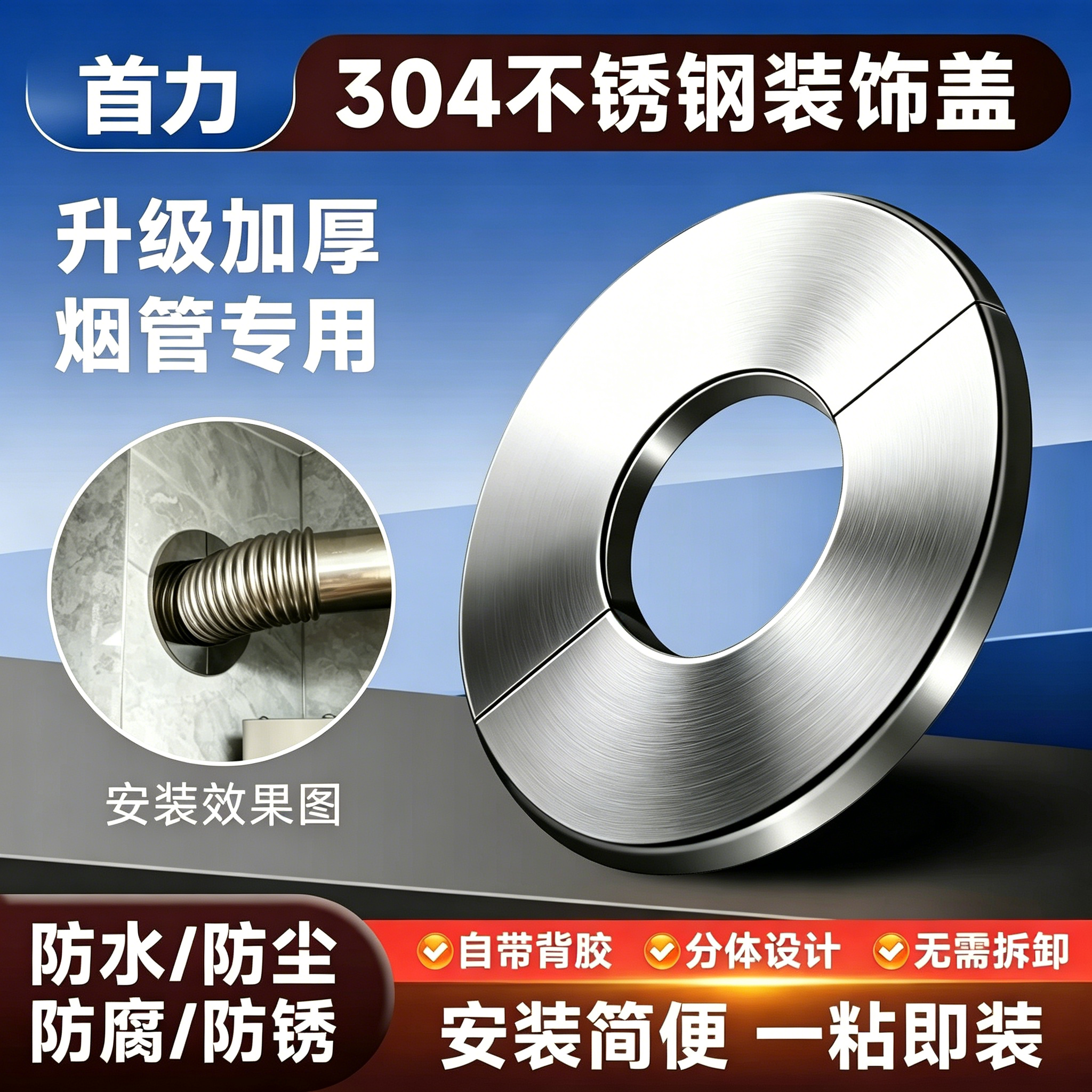 不锈钢装饰盖圆形三角阀龙头墙洞口遮丑盖水管燃气热水器盖子配件