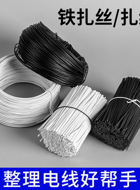 电镀锌包塑细铁丝条固定实用绑带绑扎带扎线捆扎带黑色束带绳捆绑