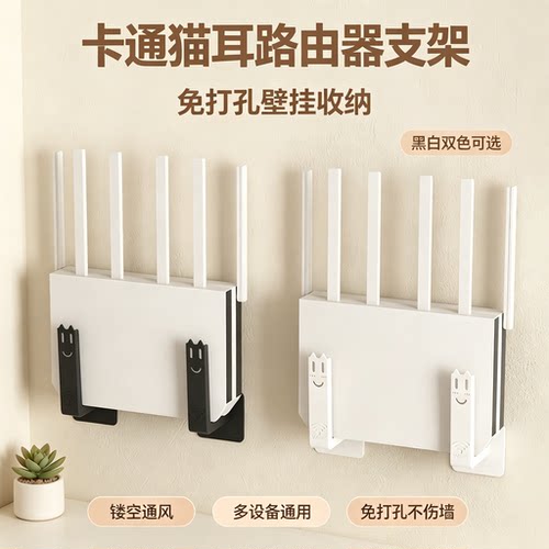 机顶盒置物收纳盒免打孔托架挂钩