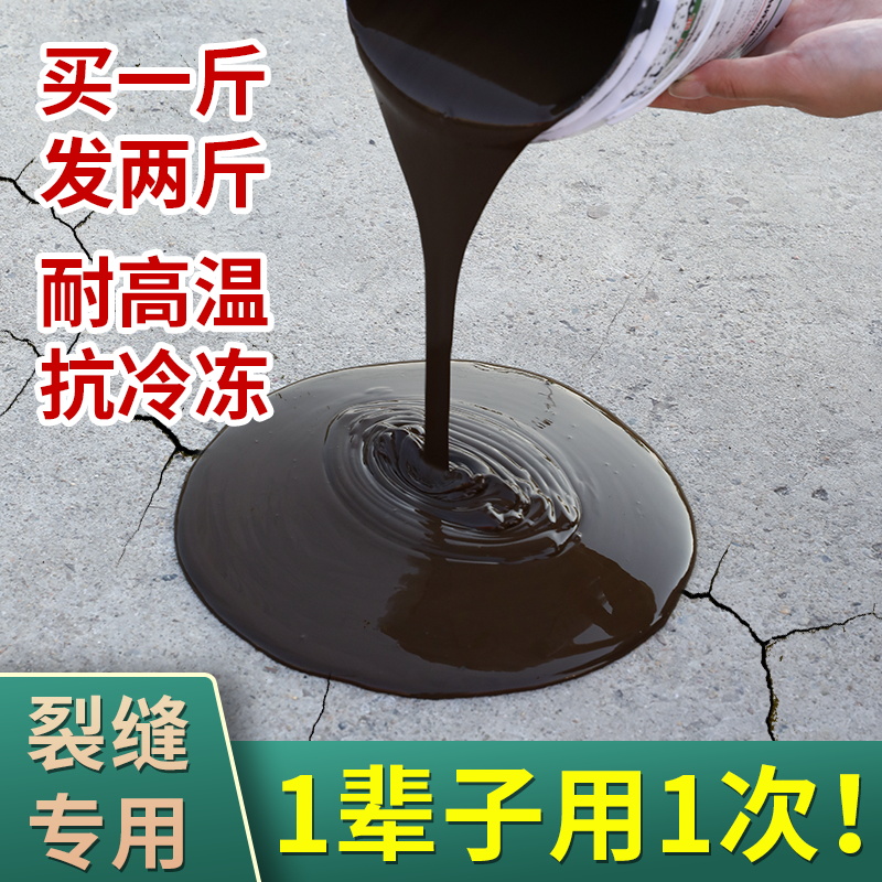 屋顶防水涂料补漏材料水性聚氨酯楼房顶外墙专用沥青堵漏防水胶水