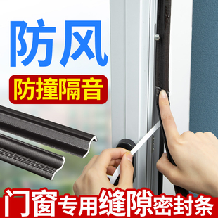 窗户密封胶条塑钢窗断桥铝平开窗密封条防风缝隙门窗隔音挡风