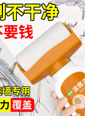 墙面修补漆修补膏白色滚筒漆