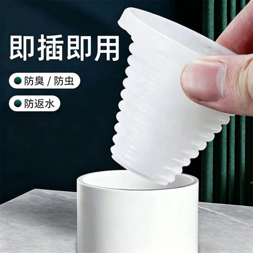 【防臭神器】地漏堵孔塞硅胶堵头