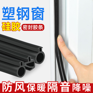 老式塑钢窗密封胶条平开门窗卡槽式o型皮条窗户缝隙专用防冻防风