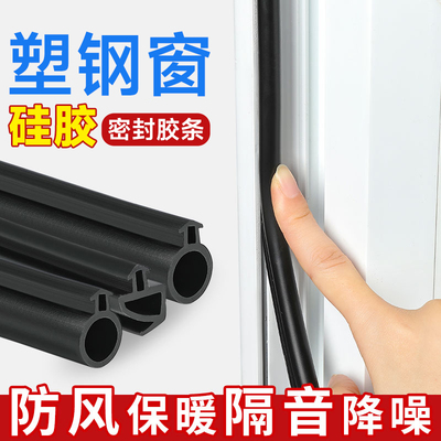 老式塑钢窗密封胶条平开门窗卡槽式o型皮条窗户缝隙专用防冻防风