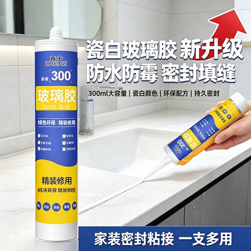 玻璃胶强力透明中性马桶底密封胶