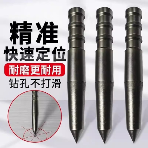 打孔定位器手动中心冲定位器配件