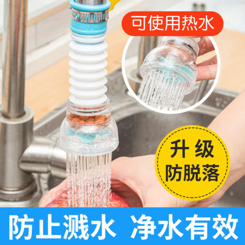 水龙头过滤器防溅头嘴延伸滤神器