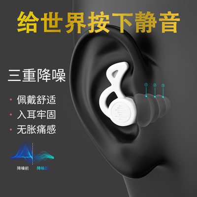 三层降噪隔音耳塞防噪静音