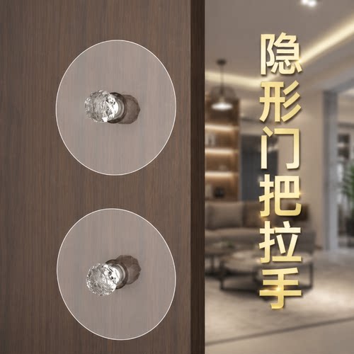 免打孔自粘隐形柜门拉手