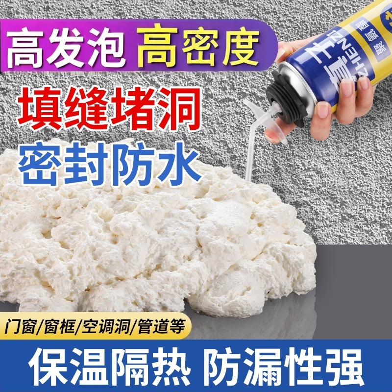 泡沫胶发泡胶填缝剂门窗密封填充