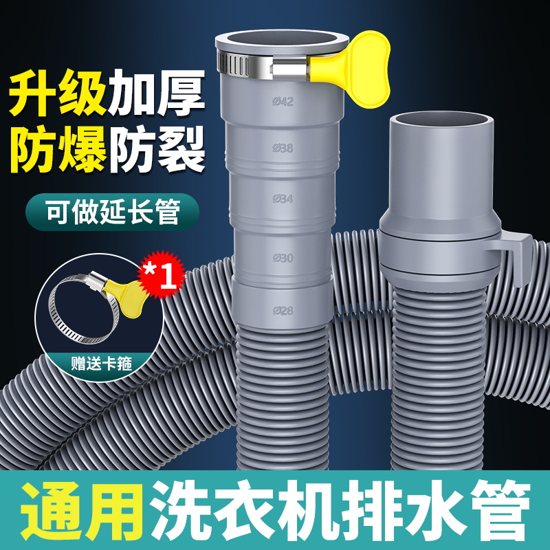 通用洗衣机排水管加长延长下水管地漏接头出水波轮滚筒软管子