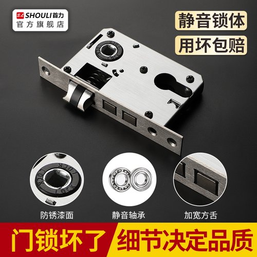 锁体家用室内卧室锁舌门锁配件通用型木门锁房门锁芯锁具锁心房间