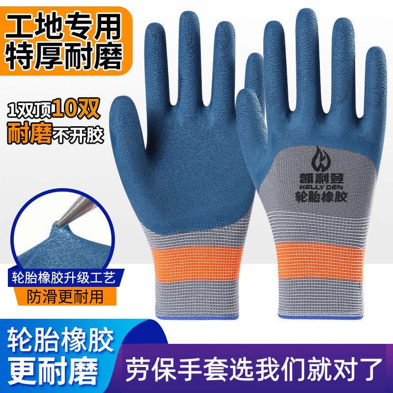 劳保工作耐磨加厚防滑手套防割