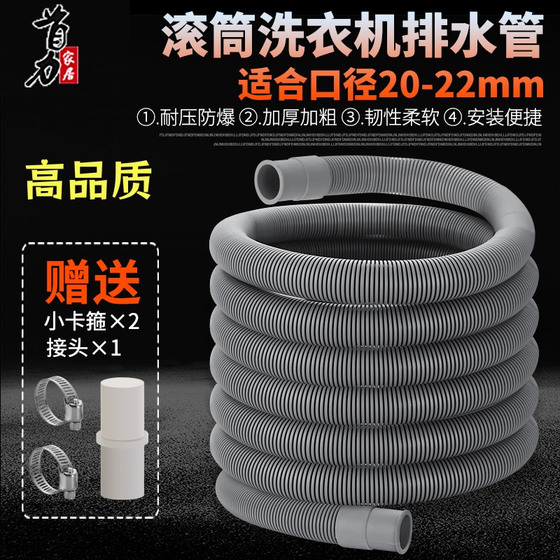洗衣机排水管家用下水软管