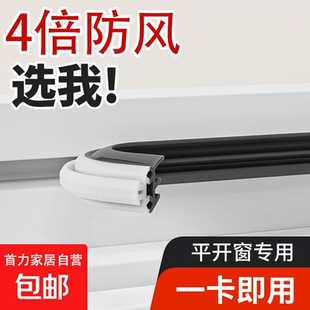 断桥铝窗户密封条防漏风缝隙塑钢窗密封门窗卡槽胶条防风窗缝封条
