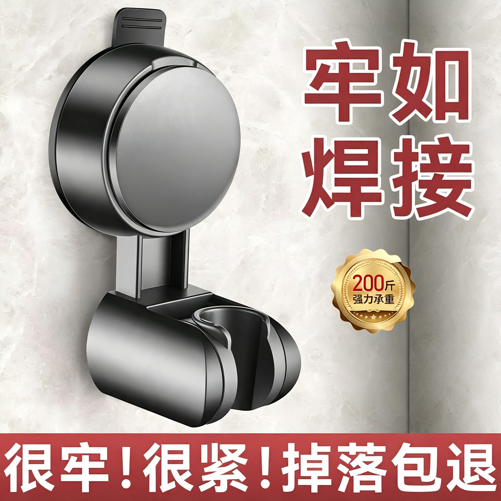 强力吸盘免打孔加厚花洒支架图片